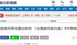 港澳台新闻爆料网站,揭秘热点事件背后的真相