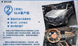 新车情报局最新爆料,最新爆款车型即将亮相，敬请期待！”