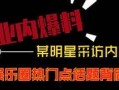 短视频创作热点爆料,紧跟潮流，打造爆款内容