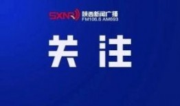 节能新闻广播爆料,揭秘新闻广播爆料的节能革命动态