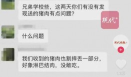 重庆今日头条猪肉爆料,今日头条独家爆料揭示市场动态