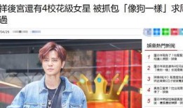 周青闺蜜爆料罗志祥视频,闺蜜周青揭露惊人内幕
