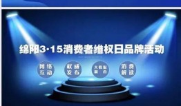 绵阳新闻爆料渠道,聚焦民生热点，倾听市民声音