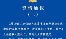 台州学院爆料事件最新情况,真相逐步浮出水面，校园风波持续发酵