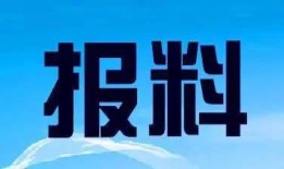福建省新闻投诉爆料热线,倾听民声，守护舆论晴空