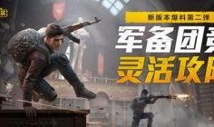 爆料视频和平精英,爆料视频揭示游戏幕后真相