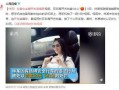 抖音被爆料女主播视频,揭秘网络直播背后的真相