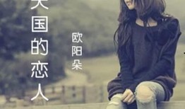 爆料爱到伤心歌曲视频,揭秘歌曲背后的感人故事