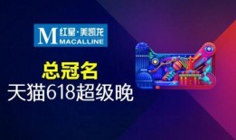 天猫618爆料视频,爆款清单、优惠攻略大公开！