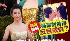 娱乐圈八卦最新爆料今日,当红明星惊人内幕大曝光！
