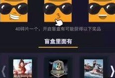 盲盒碎片爆料怎么做视频,揭秘视频制作攻略