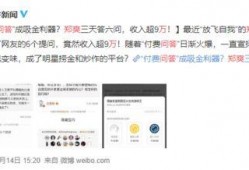 娱乐圈爆料知乎文,揭秘明星背后的真实故事