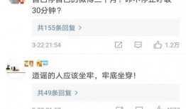 最新微博爆料新闻报道