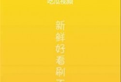 吃瓜视频大全免费最新版,海量精彩内容，一网打尽！