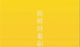吃瓜视频大全免费最新版,海量精彩内容，一网打尽！