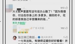 张兰爆料出轨女人视频,视频曝光惊人内幕