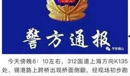 无锡事件爆料最新消息,真相逐步浮出水面