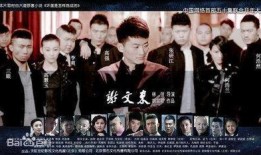 谢文东二在线观看,巅峰对决，再战江湖