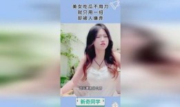 美女吃瓜日记视频下载免费观看,免费下载观看，揭秘娱乐圈幕后故事