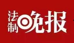 赣南新闻爆料,揭秘当地民生热点事件背后的真相