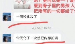 谭竹几个朋友的爆料视频,真实生活与网络形象大对比