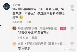 博主爆料日料视频