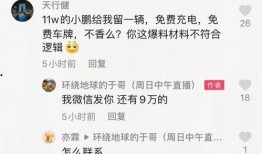 博主爆料日料视频