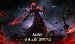 永劫无间新皮肤爆料最新cg,神秘力量觉醒，传奇英雄再临