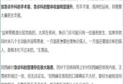 医生最新爆料消息