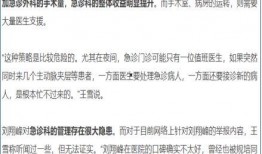 医生最新爆料消息