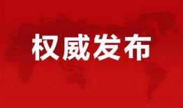 魔杖爆料最新消息视频播放,最新消息视频揭秘，精彩内容抢先看！