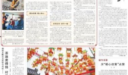 人民日报爆料焦作新闻最新消息,人民日报曝重磅新闻，揭秘事件真相