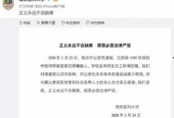 南京学生爆料案件视频最新,惊人真相揭露，校园安全引关注
