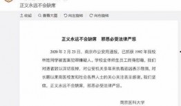 南京学生爆料案件视频最新,惊人真相揭露，校园安全引关注