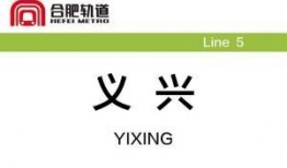 义兴爆料视频,事件背后惊人真相