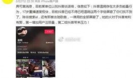 抖音怎样爆料视频作品,如何巧妙爆料视频作品，引发网友热议