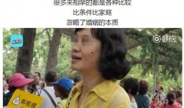 相亲大爷大妈被爆料视频,视频曝光引网友热议