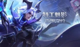 s28王者荣耀最新爆料,神秘英雄登场，战局再掀风云