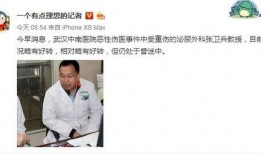 医生最新爆料消息